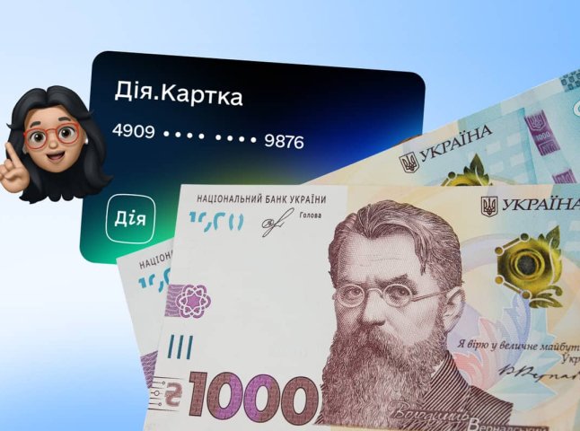 Нові виплати 2000 гривень для українців