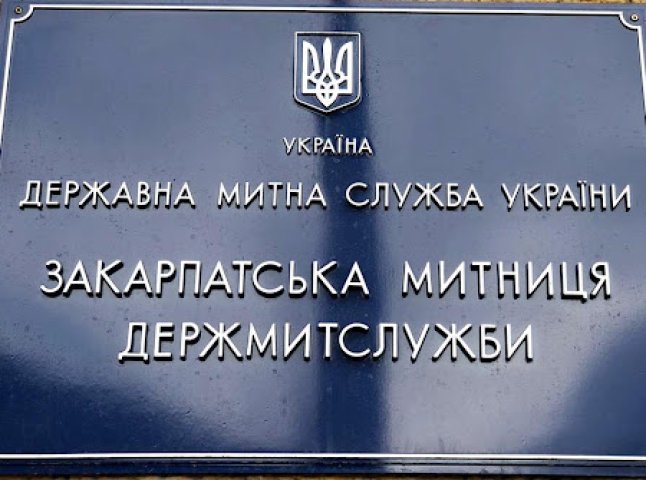 Митники Закарпаття отримали нового керівника