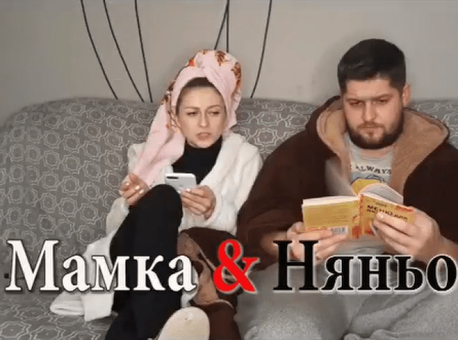"Мамка & Няньо": Крістіна Третяк опублікувала нове гумористичне відео