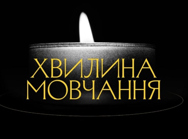 Ухвалено законопроєкт про загальнонаціональну хвилину мовчання