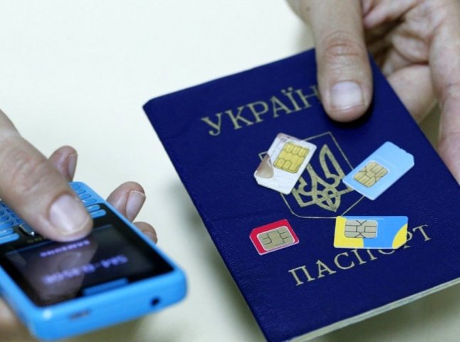 Українці повинні свої SIM-карти "прив’язати" до паспортних даних