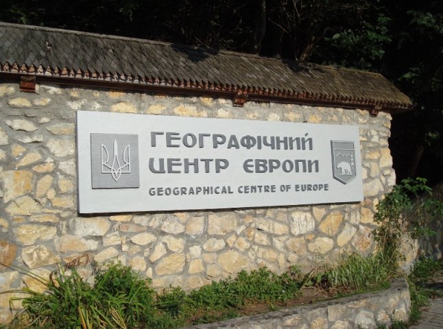Рахівщина обирає туристичний логотип району