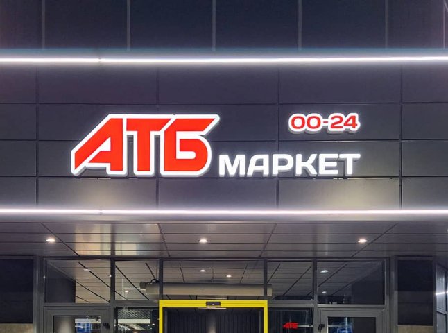 Знижки в АТБ Маркет до 25 серпня
