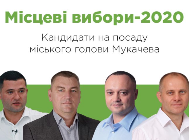 Хто балотується на посаду міського голови Мукачева: список та коротка інформація про кандидатів