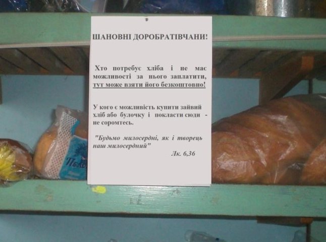 "Не маєте грошей на хліб? Візьміть безкоштовно", – благодійна акція на Іршавщині