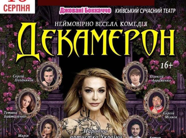 У Мукачеві виступить легенда українського театру