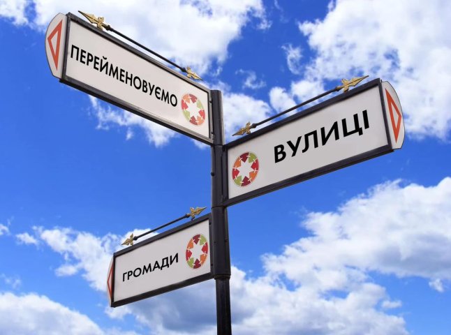 У Мукачеві перейменували кілька вулиць