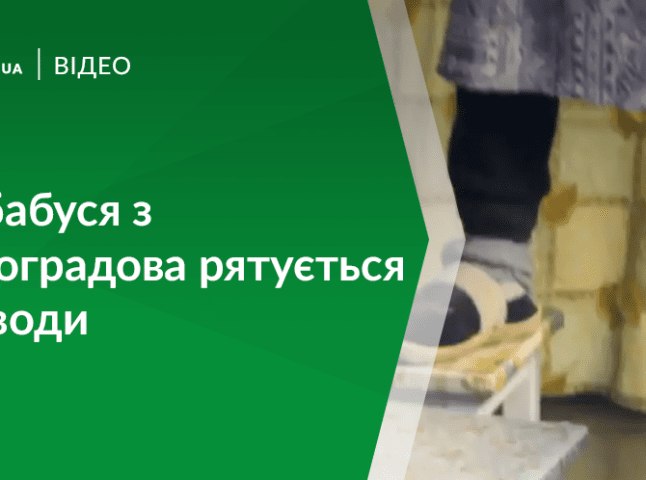 На Закарпатті бабуся на табуретках рятується від потопу на кухні