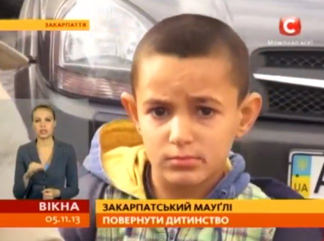 В Ужгороді міліціонери виявили такого собі Мауглі: 9-річний хлопчина не вміє ні читати, ні писати і все життя жив на смітнику (ВІДЕО)