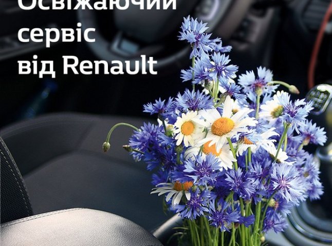 Про кондиціонер у машині подбає Renault