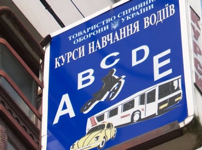 В одній із автошкіл Мукачева виник скандал