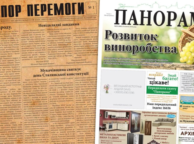 Найстаріша україномовна газета Закарпаття святкує свій ювілей