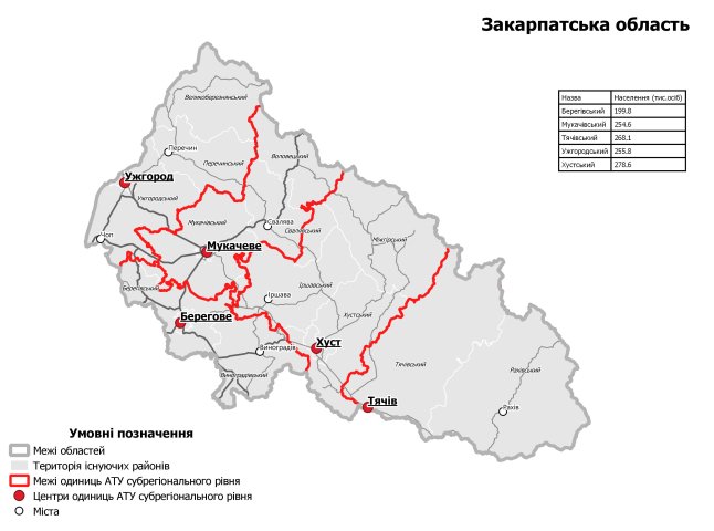 Мінрегіон оприлюднив проєкт майбутніх районів Закарпатської області