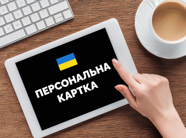 персональна соціальна картка українця