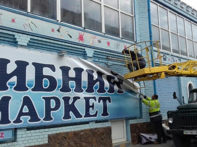 В Ужгороді демонтують незаконно розміщені рекламоносії