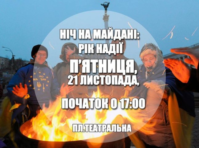 Ужгородці проведуть ніч на Майдані (АФІША)