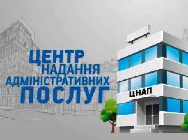 У березні до Мукачівського ЦНАПУ звернулась 1721 особа