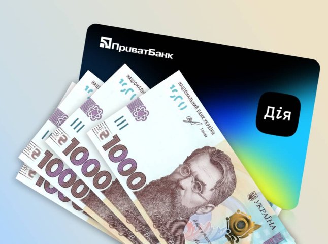 Базова соціальна допомога через Дію