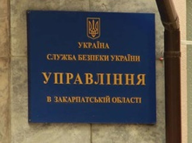 В Ужгороді активісти пікетували обласне управління СБУ