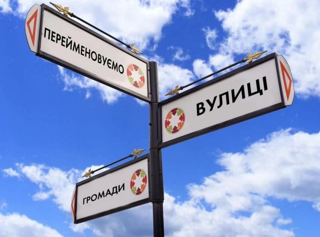 В Ужгороді повторно обговорюють перейменування 8 вулиць