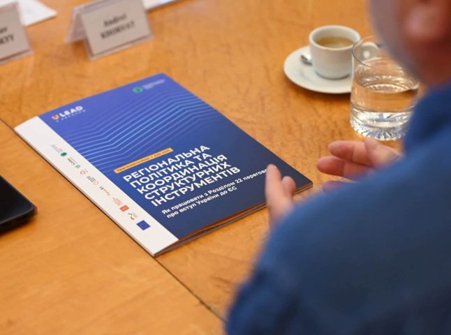 На Закарпатті стартувала підготовка Стратегії розвитку до 2034 року