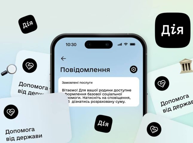 Нова допомога у Дії на телефоні