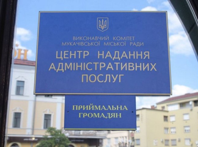 У ЦНАПі Мукачева почали оформляти комплексну послугу «єМалятко»