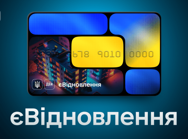 Подати заяву на виплати не можна буде кілька днів: єВідновлення не працюватиме до понеділка