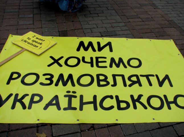 Закарпатці хочуть розмовляти однією українською мовою