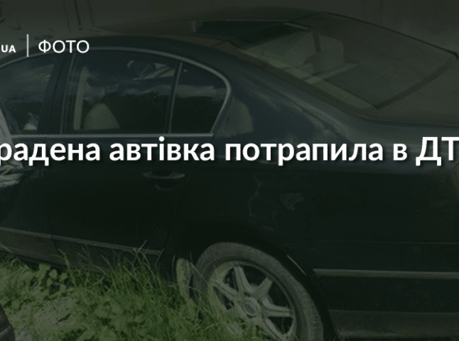Зі станції ремонту автомобілів у Мукачеві викрали автівку і потрапили на ній у ДТП