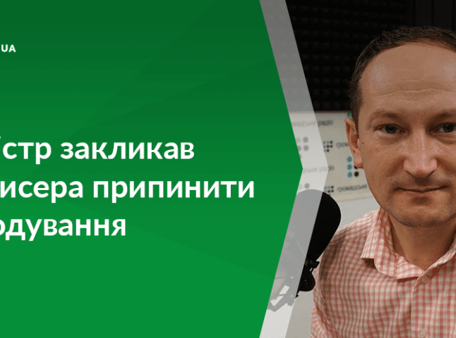 Глава МЗС України Клімкін закликав закарпатського режисера припинити голодування