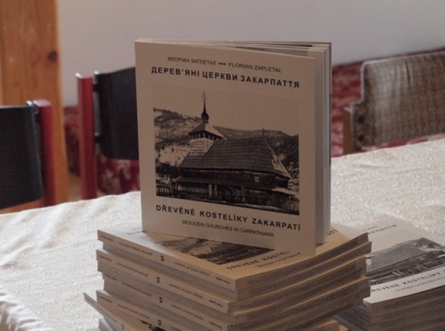 В Ужгородському кафедральному соборі були представлені книги про дерев’яні храми Закарпаття