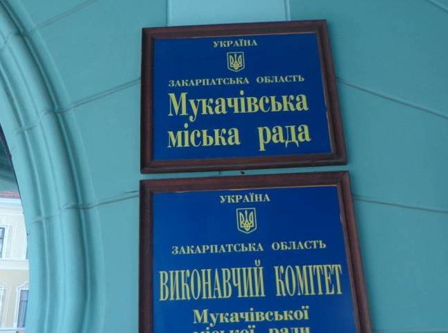 Мукачівська міськрада програла черговий суд у справі фінансування профтехосвіти. На цей раз у Львові