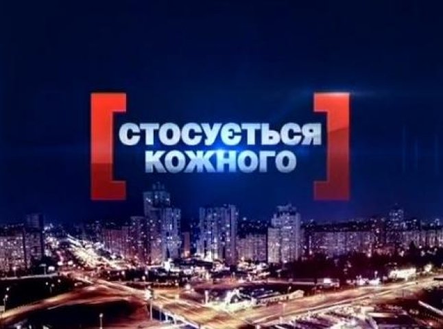 Програма "Стосується кожного" розповіла про непрості стосунки сім’ї з Тячівщини (ВІДЕО)