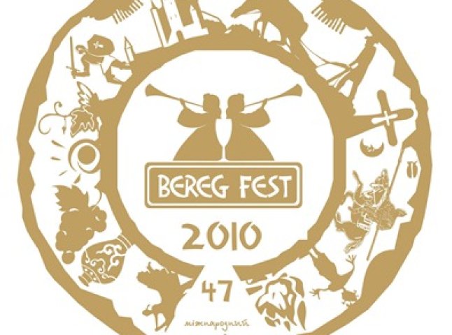 До фестивалю BEREG FEST залишилось 100 днів