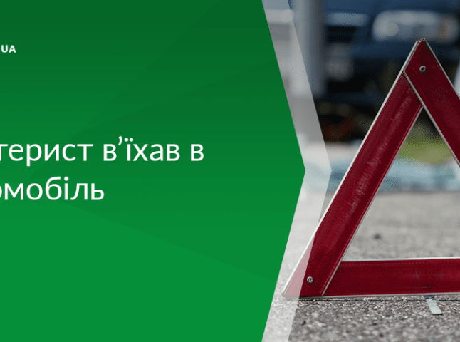 На Свалявщині п’яний водій скутера потрапив у ДТП