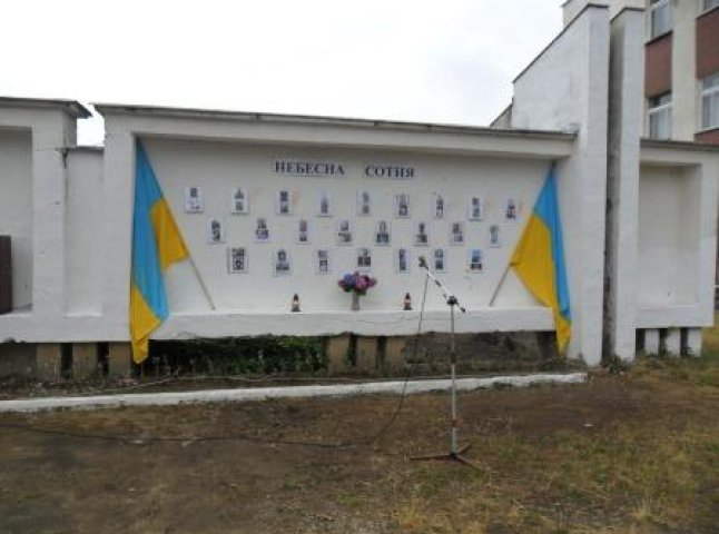 На Виноградівщині відкрили стіну з фотографіями Небесної сотні