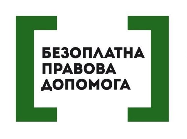 З 1 липня у кожному районі Закарпаття запрацюють бюро правової допомоги