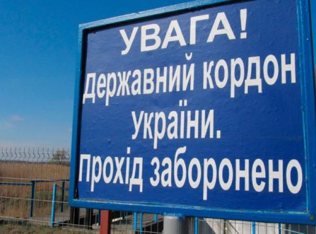 За незаконний перетин кордону відтепер загрожує кримінальна відповідальність