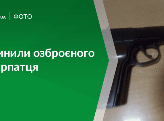 25-річний закарпатець намагався виїхати до Угорщини з пістолетом