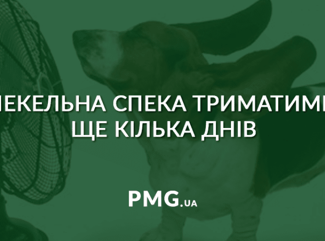 Синоптики розповіли, доки в області триватиме аномальна спека