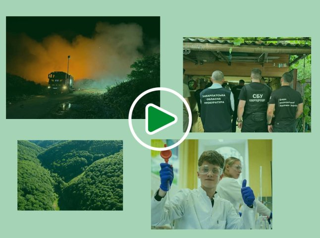 Дайджест новин Закарпаття: які резонансні події стались в області