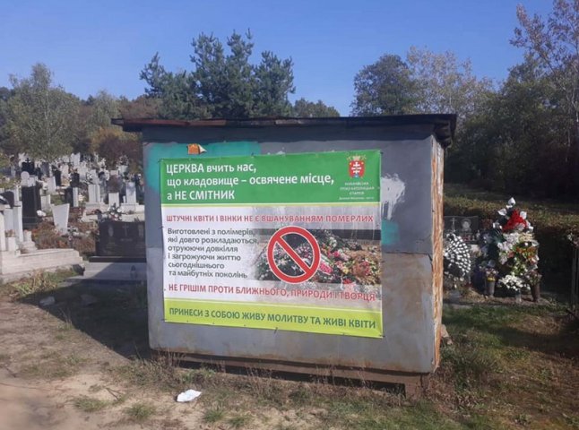 Мукачівців закликають не нести на кладовища пластикові вінки і квіти