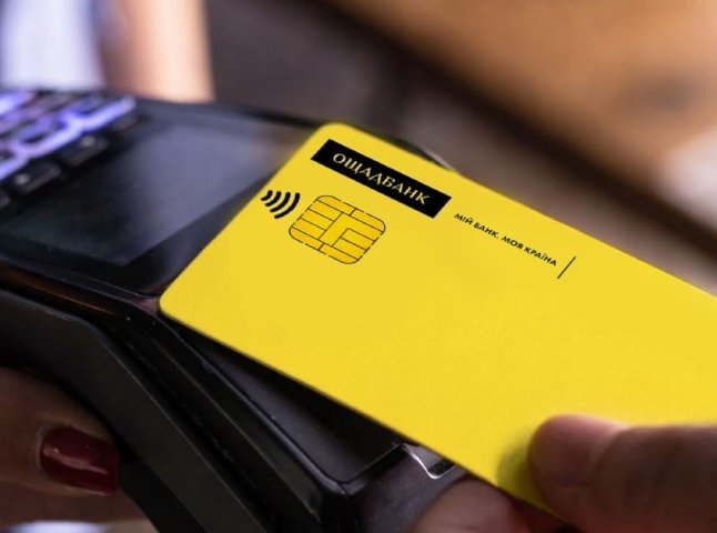 Є час, щоб уникнути: Ощадбанк спише у вересні 150 гривень з рахунку