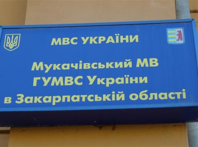 У Мукачеві відбудеться прийом громадян керівництвом УМВС України в Закарпатській області