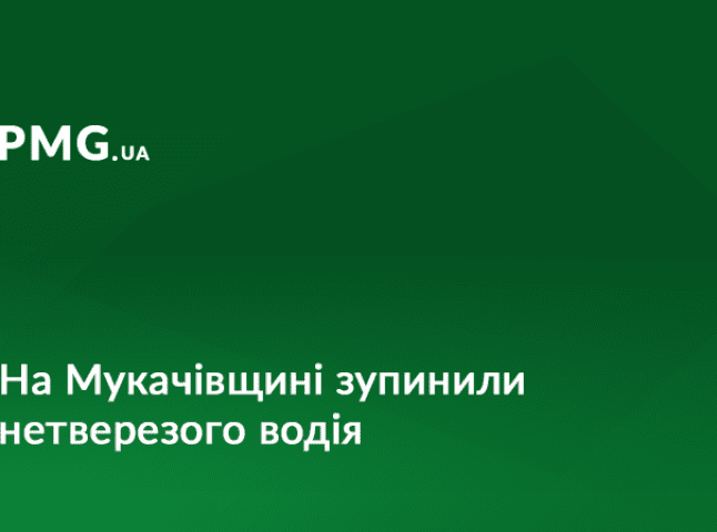 Правоохоронці Мукачівщини вилучили у закарпатця металевий кийок та наркотики 