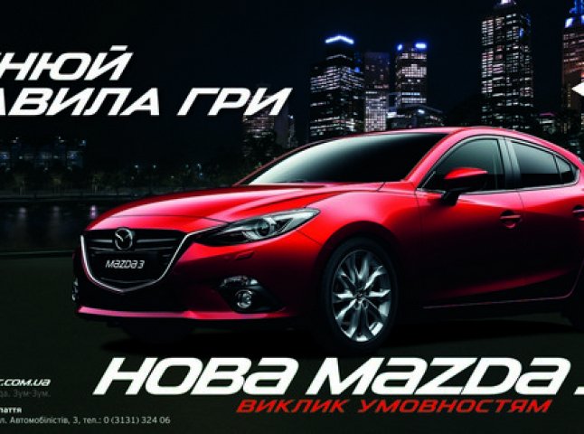 Нова Mazda3 вже на Закарпатті!