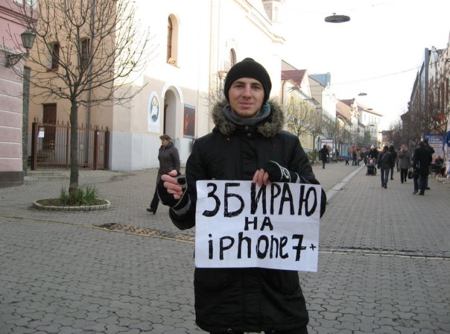 Хлопець зі Львівщини, який в Ужгороді збирав гроші на IPhone 7, пояснив, навіщо йому цей дорогий ґаджет