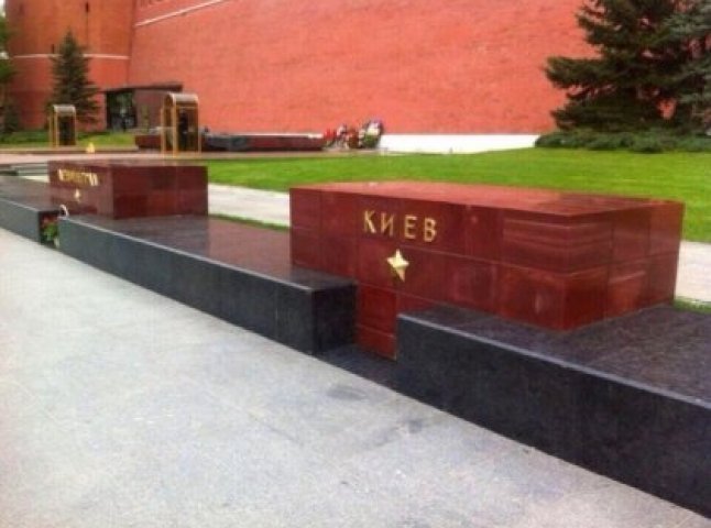 У Москві на Алеї міст-героїв поклали квіти до усіх міст, окрім Києва (ФОТОФАКТ)