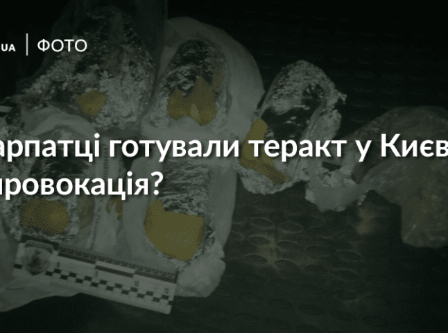 У Києві в авто із закарпатськими номерами затримали осіб, яких підозрюють в підготовці теракту